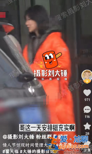 時間管理大師翟天臨！情人節前后約見倆美女 辛芷蕾被騙談笑風生
