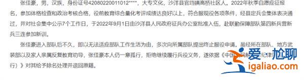 拒服兵役的00后，，被處罰兩年內不得升學等9項處罰[項處罰]？