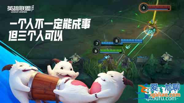 《英雄聯(lián)盟手游》超燃測試正式開啟:可體驗(yàn)62個英雄和136個皮膚? 《英雄聯(lián)盟手游》超燃測試正式開啟:可體驗(yàn)62個英雄和136個皮膚?