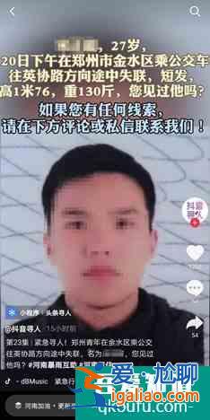 抖音APP上線“暴雨緊急尋人”已助多位網友找到鄭州親人？