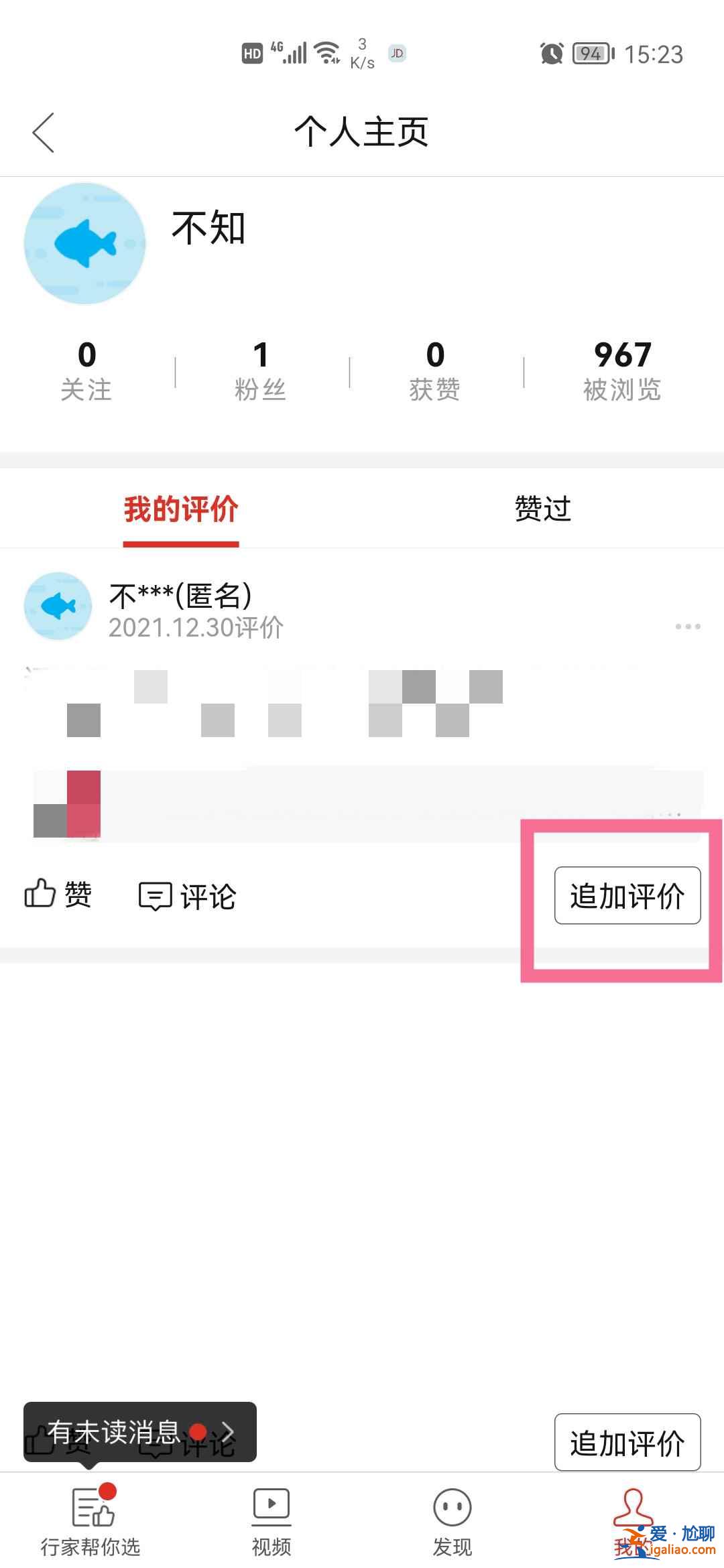 拼多多重新評論怎么刪？
