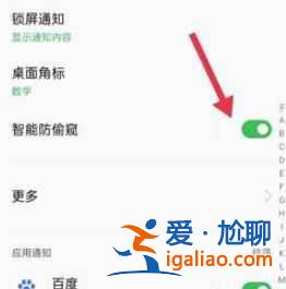 opporeno手機防窺屏功能在哪里？