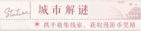 戀與制作人環(huán)城之戀活動(dòng)內(nèi)容是什么？環(huán)城之戀活動(dòng)內(nèi)容介紹與分享？