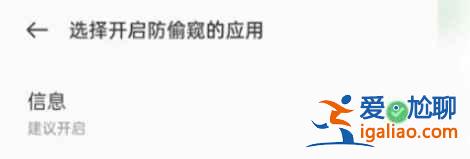 opporeno手機防窺屏功能在哪里？