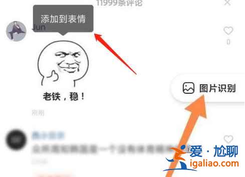快手的表情包怎么保存到相冊里？