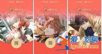 2022新年紅包封面什么時候可以免費領？