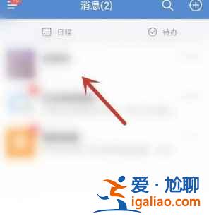 企業微信怎么刪除聊天記錄？