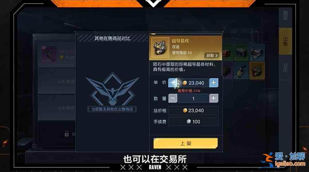黎明覺醒貨幣種類有哪些？貨幣系統介紹與使用途徑一覽？