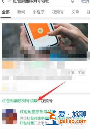 微信紅包封面序列號在哪里獲??？