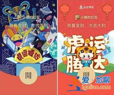 2022新年紅包封面什么時候可以免費領？