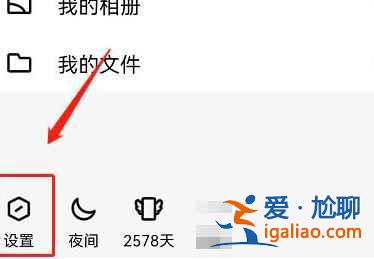 手機(jī)qq頻道怎么開啟？