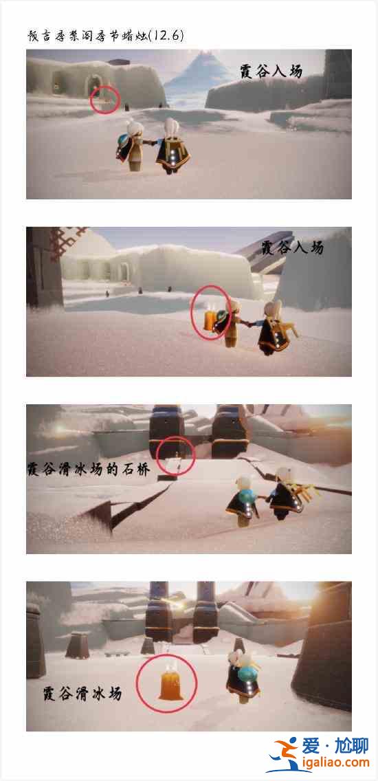 光遇12.6季節(jié)蠟燭位置介紹:16季節(jié)蠟燭具體位置攻略? 光遇12.6季節(jié)蠟燭位置介紹:16季節(jié)蠟燭具體位置攻略?