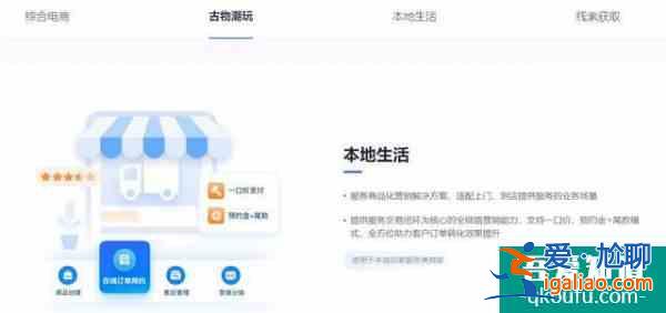 百度上線“基木魚電商”App，打造百度商家后臺管理平臺？