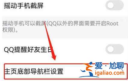 手機(jī)qq頻道怎么開啟？