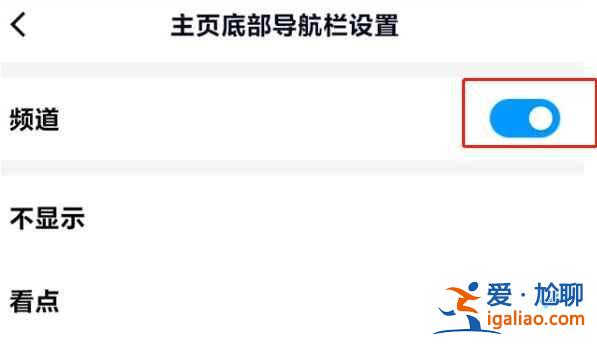 手機(jī)qq頻道怎么開啟？