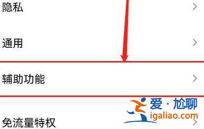 手機(jī)qq頻道怎么開啟？