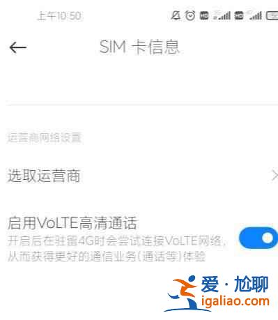 小米12pro高清通話在哪里關(guān)閉？