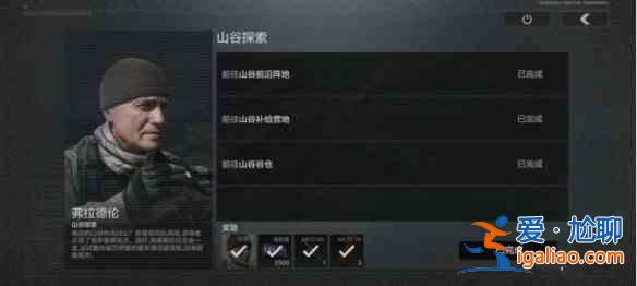 暗區突圍山谷探索怎么完成任務？山谷探索任務流程分析與解讀？