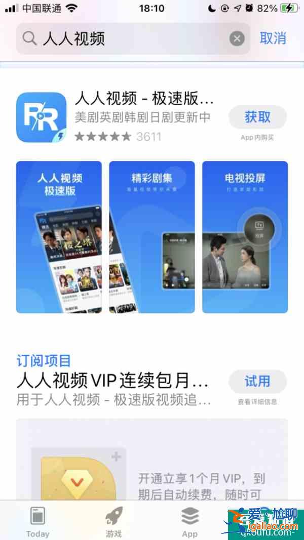 人人視頻App 已恢復(fù)上架|人人視頻App|上架？