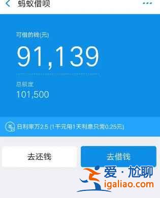 支付寶借唄額度突然沒有了怎么恢復？