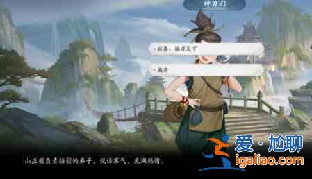 武林閑俠神刀門主線任務怎么完成?神刀門主線任務完成方法攻略與分享? 武林閑俠神刀門主線任務怎么完成?神刀門主線任務完成方法攻略與分享?