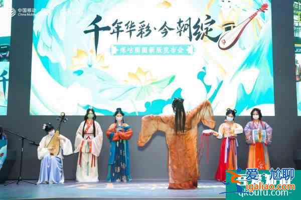 咪咕圈圈APP全新上線 引領(lǐng)Z世代國潮新風(fēng)傳播華服文化? 咪咕圈圈APP全新上線 引領(lǐng)Z世代國潮新風(fēng)傳播華服文化?