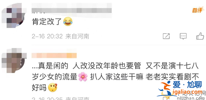 狂飆大嫂高葉走紅改年齡！15歲上大學惹猜疑 網友直呼沒必要