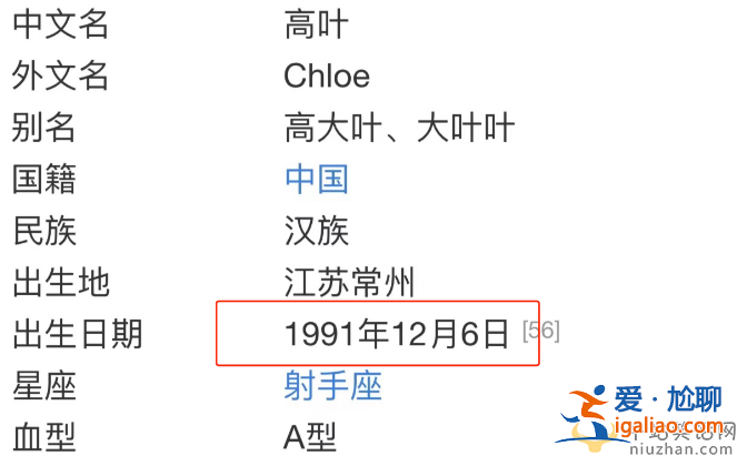 狂飆大嫂高葉走紅改年齡！15歲上大學惹猜疑 網友直呼沒必要