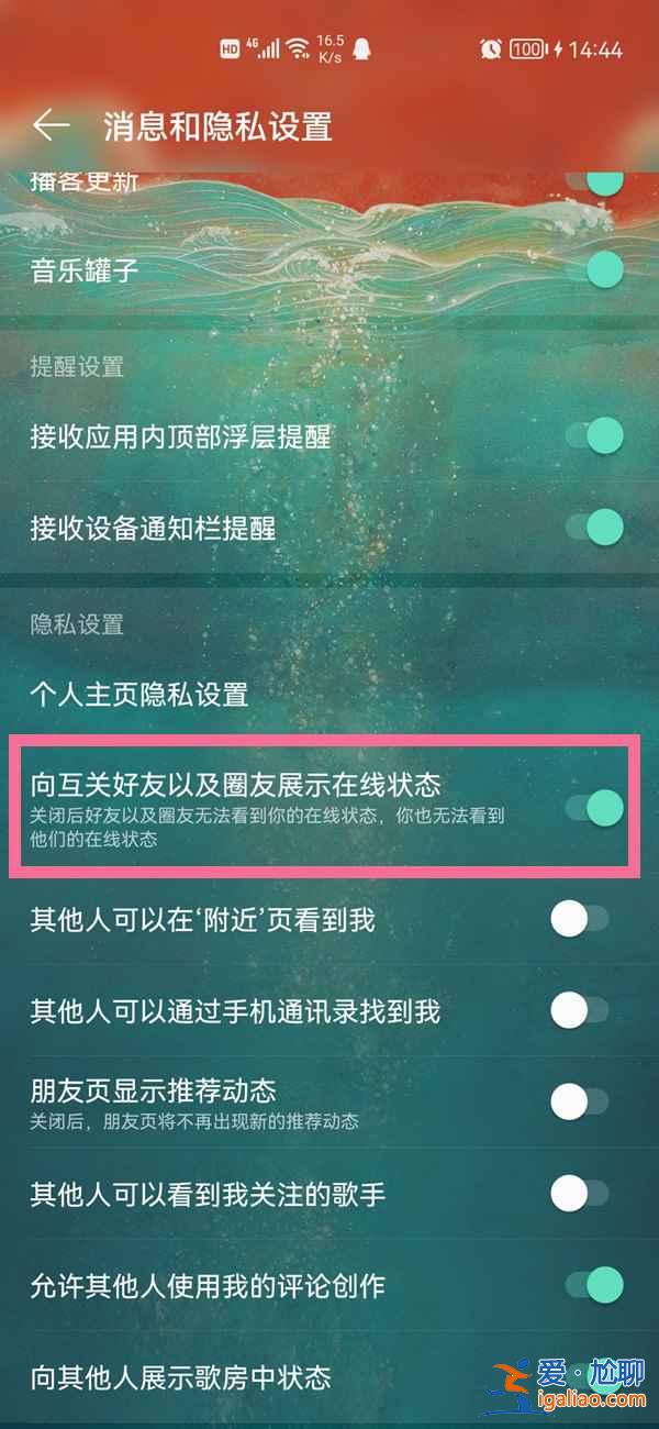 網易云動態綠點是不是在線？