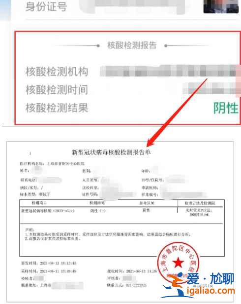 自己怎么打印核酸檢測報告？