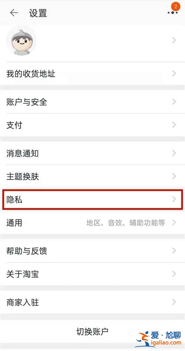 淘友圈能不能看見訪客記錄？
