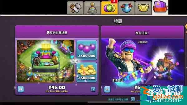 部落沖突九周年活動有哪些？部落沖突9周年活動福利盤點？