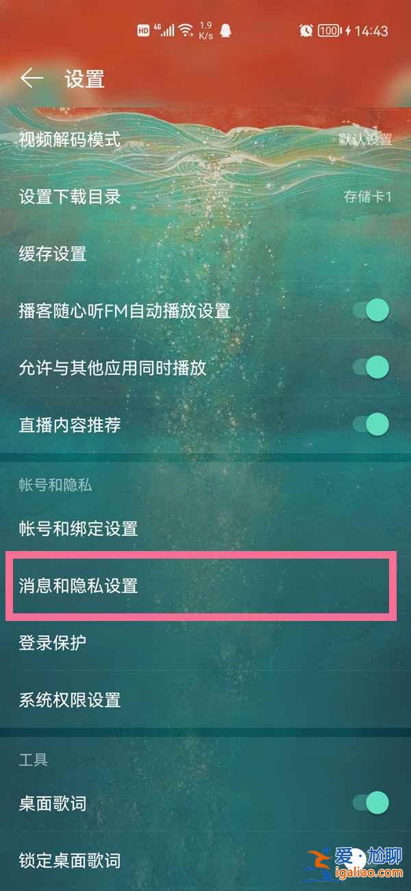 網易云動態綠點是不是在線？
