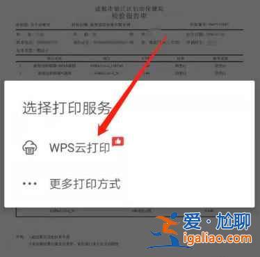 自己怎么打印核酸檢測報告？