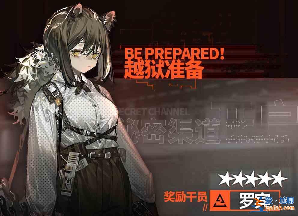 明日方舟孤島風云復(fù)刻活動內(nèi)容有哪些？孤島風云復(fù)刻活動內(nèi)容介紹與玩法分析？