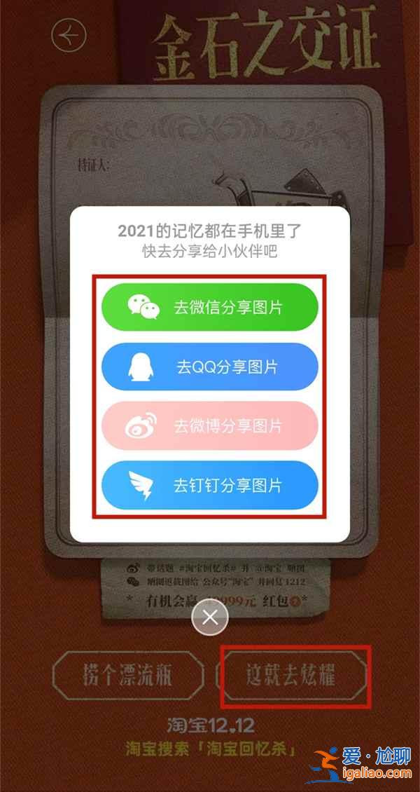 淘寶回憶錄去哪看？