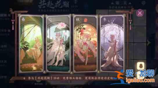 王者榮耀共赴花期活動怎么玩？共赴花期活動內容一覽與玩法解析？