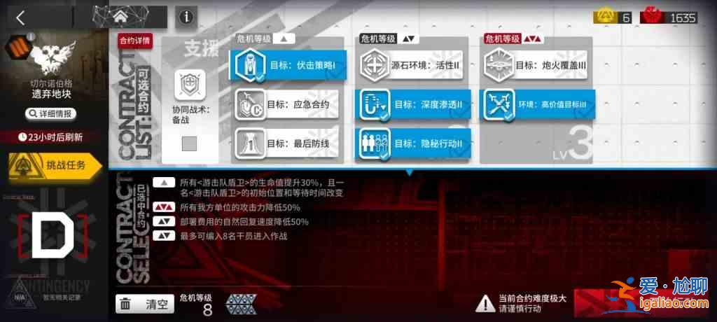 明日方舟松煙行動12.2遺棄地塊掛機介紹：松煙行動12.2遺棄地塊掛機打法攻略？