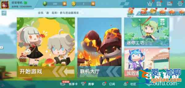 迷你世界生日派對(duì)活動(dòng)內(nèi)容獎(jiǎng)勵(lì)詳解 迷你世界生日派對(duì)活動(dòng)介紹？