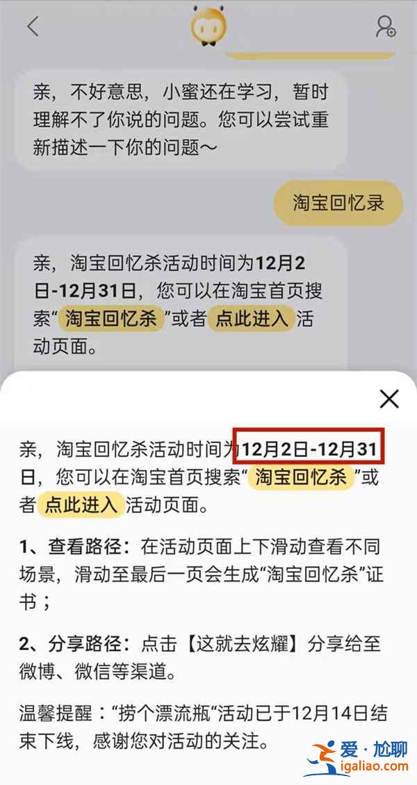淘寶回憶錄去哪看？