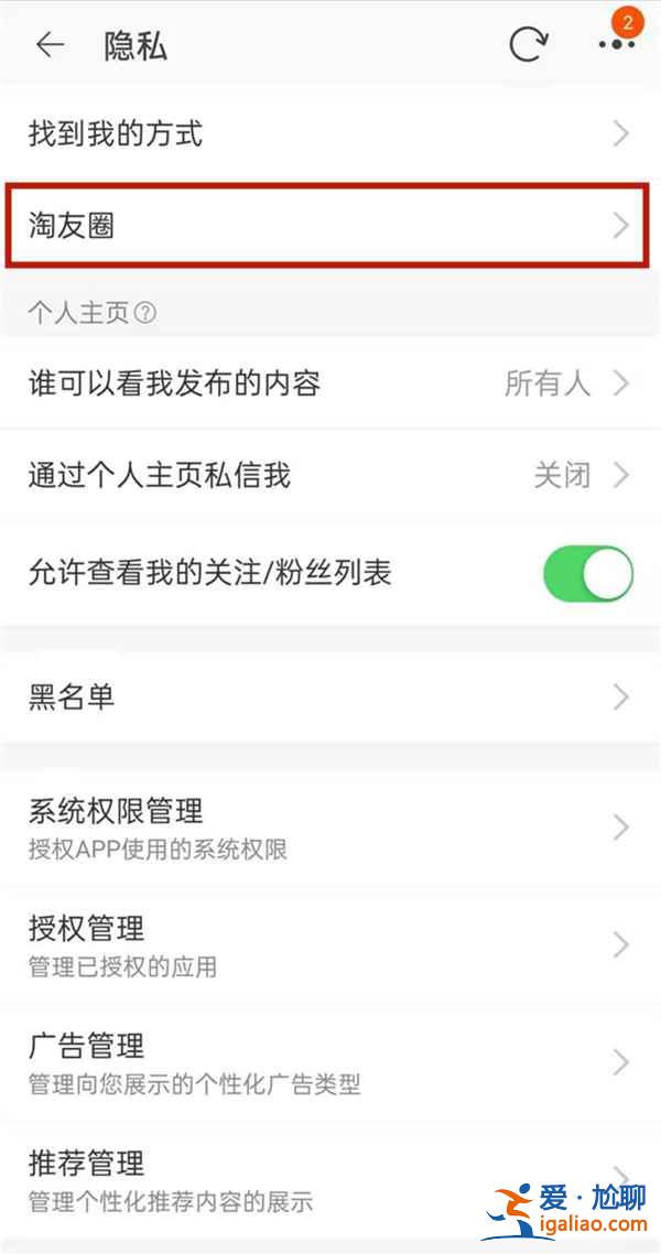 淘友圈能不能看見訪客記錄？