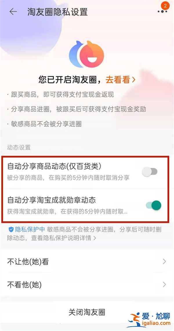淘友圈能不能看見訪客記錄？