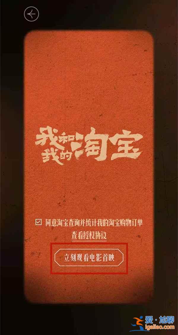 淘寶回憶錄去哪看？