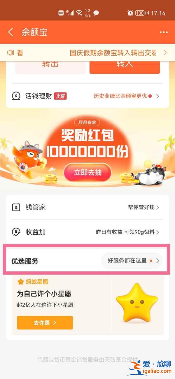 小豬攢錢(qián)去哪移除？