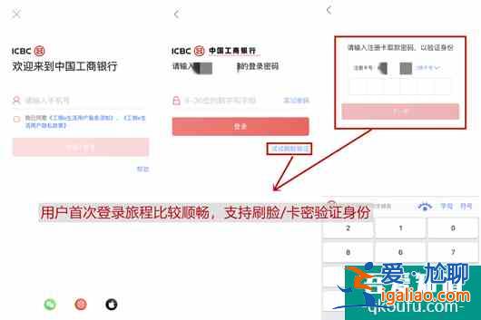 工銀e生活App用戶體驗拖后腿：交互問題多，用戶一臉懵？