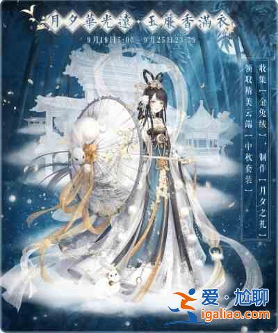 奇跡暖暖超時空派對活動開啟是什么時間？超時空派對活動內容一覽與分享？