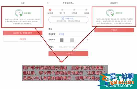 工銀e生活App用戶體驗拖后腿：交互問題多，用戶一臉懵？