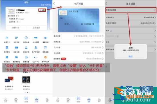 工銀e生活App用戶體驗拖后腿：交互問題多，用戶一臉懵？