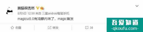 安卓內(nèi)核鴻蒙界面榮耀Magic UI 5.0曝光？