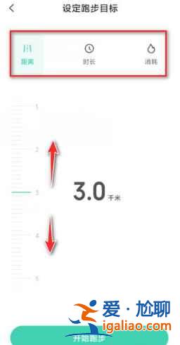 小米運動怎么設置跑步公里數？
